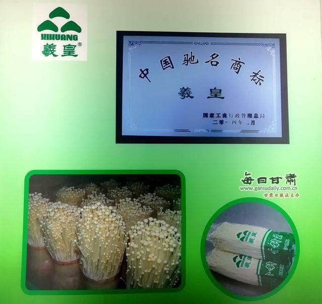 「改革开放40年」天水有个亚洲最大食用菌生产企业 工厂已开到欧洲